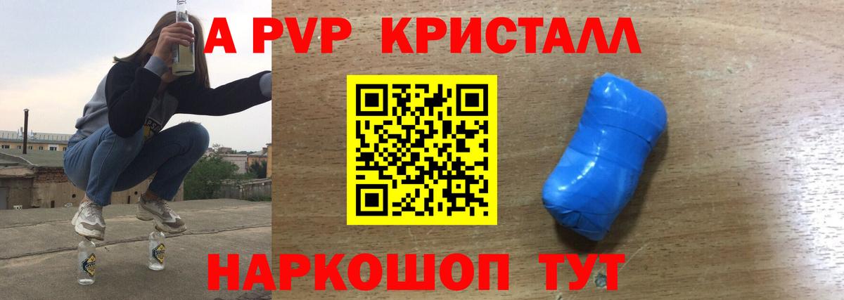 Нурлат  Альфа ПВП  APVP крисы CK  Вход с VPN  APVP Crystall  Alfa_PVP СК КРИС 