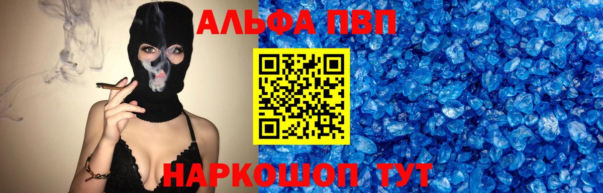 Alpha PVP VHQ Нурлат