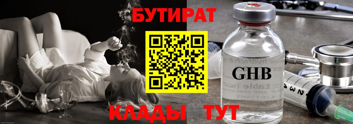 Нурлат  Бутират оксана  Бутират  Вход с VPN 