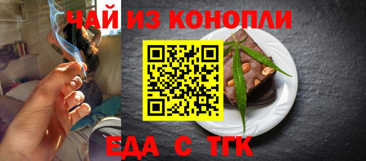 Нурлат  Еда ТГК марихуана  Вход с VPN 