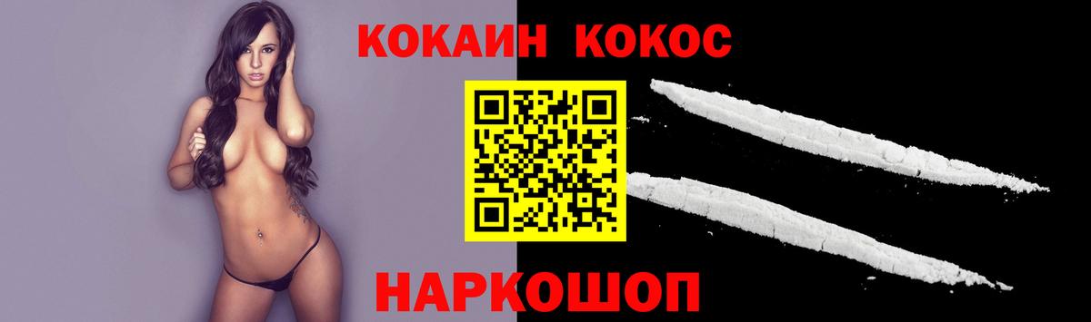 Нурлат  Cocaine Fish Scale  Вход с VPN  COCAIN Columbia 