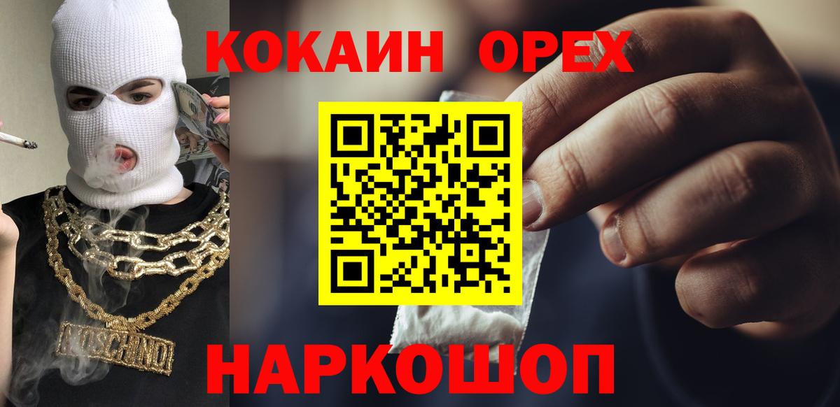 Cocaine 97% Нурлат