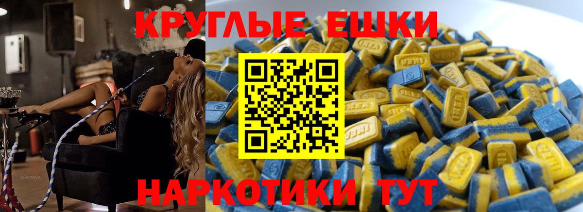ЭКСТАЗИ Дубай  Ecstasy  Нурлат  OMG зеркало  Вход с VPN 