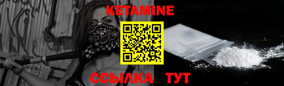 КЕТАМИН ketamine Нурлат