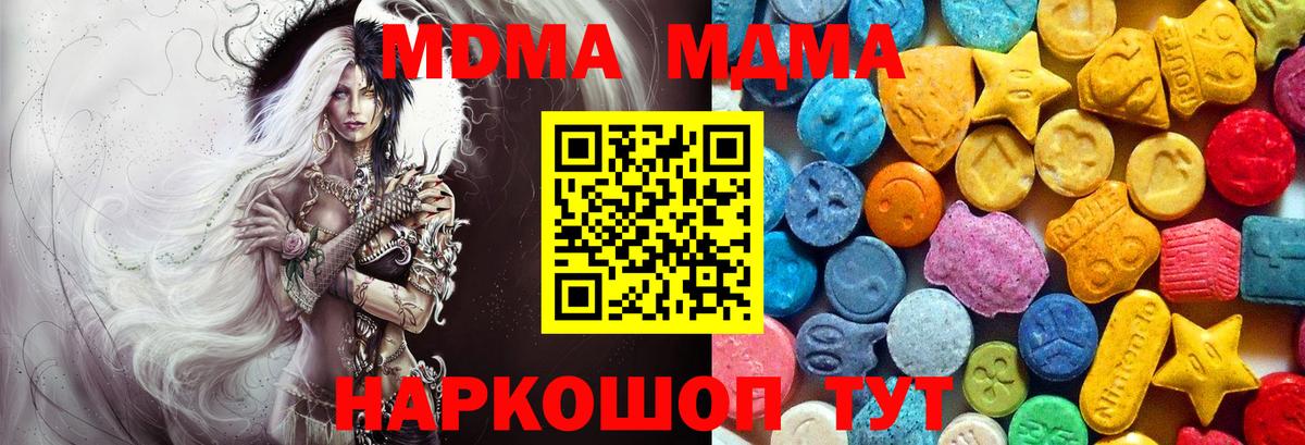Нурлат  МДМА кристаллы  MDMA Molly  Вход с VPN 