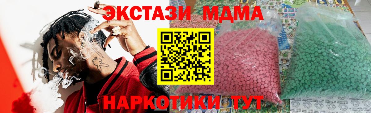 МДМА молли Нурлат