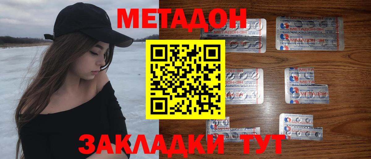 МЕТАДОН кристалл  omg зеркало  Вход с VPN  Нурлат  МЕТАДОН кристалл 