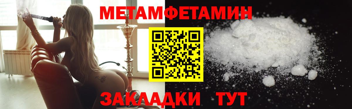 МЕТАМФЕТАМИН Methamphetamine Нурлат