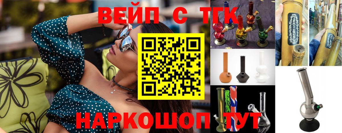 ТГК жижа Нурлат