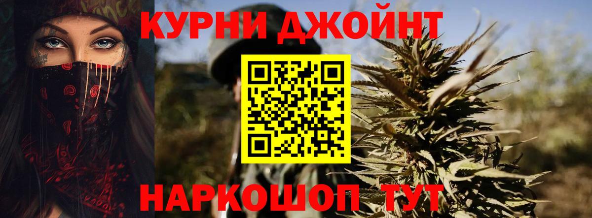 МАРИХУАНА OG Kush  Вход с VPN  Нурлат  Конопля тримм  Канабис White Widow 